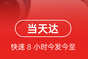 大同云冈空运航空货运公司【机场