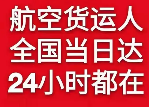 大同云冈空运货物、航空货运:物流行业各岗位招聘