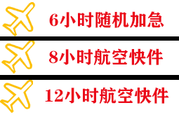 大同云冈空运快递公司,专业空运当天件